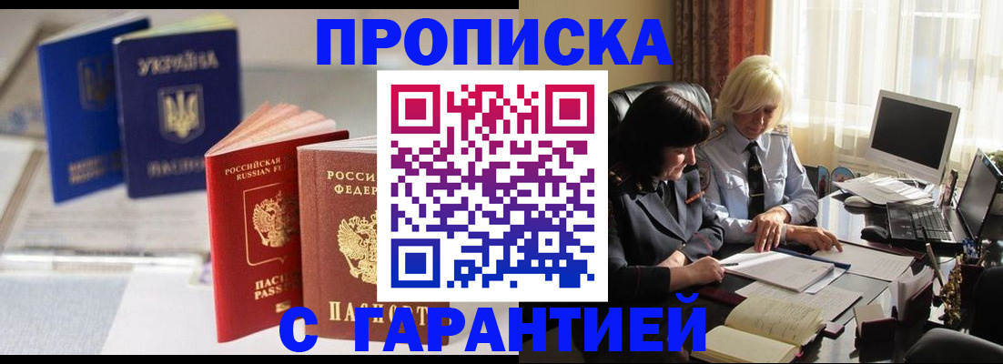 временная регистрация для всех в Октябрьске