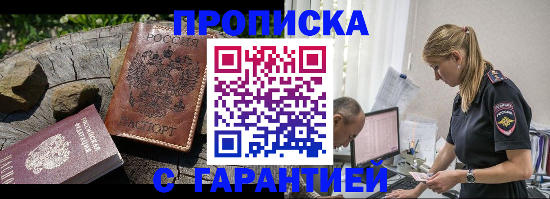 прописка регистрация в Октябрьске